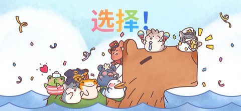 仓鼠客栈（Hamster Inn）2