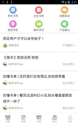 快点搜书app3