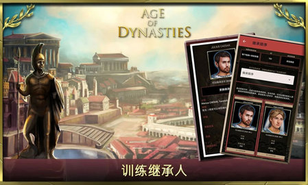 王朝时代罗马帝国（AoD: Roman Empire）3