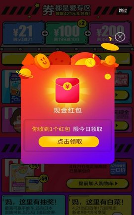 快点搜书app2