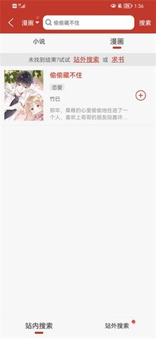 笔趣书阁免费版1