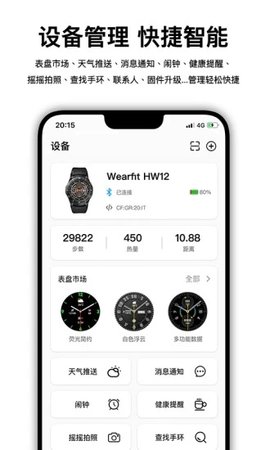 wearfitpro1