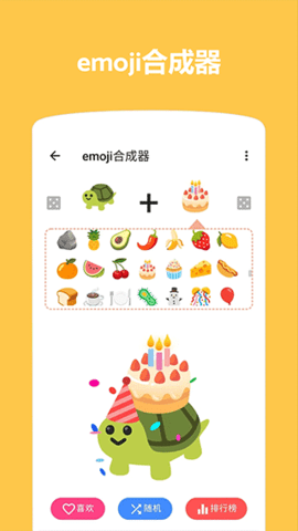 Emoji表情贴图2