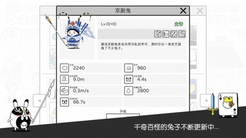 战斗吧兔子官方正版（Battle! Bunny）2