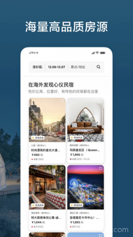 爱彼迎（Airbnb）1