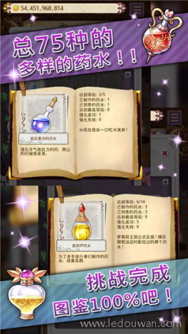 药水制作师（Potion Maker）2