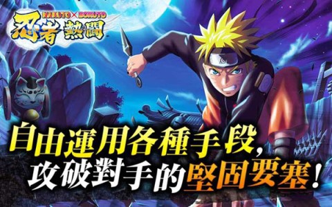 火影忍者热斗（Installer NARUTO NINJA VOLTAGE）4