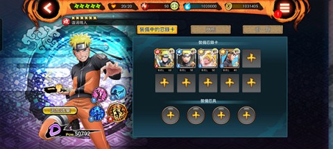 火影忍者热斗（Installer NARUTO NINJA VOLTAGE）