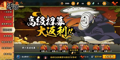 火影忍者热斗（Installer NARUTO NINJA VOLTAGE）