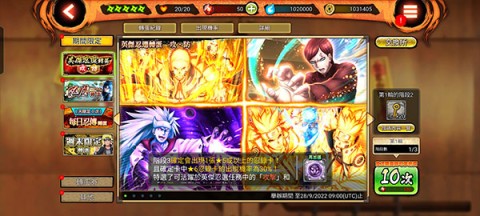 火影忍者热斗（Installer NARUTO NINJA VOLTAGE）