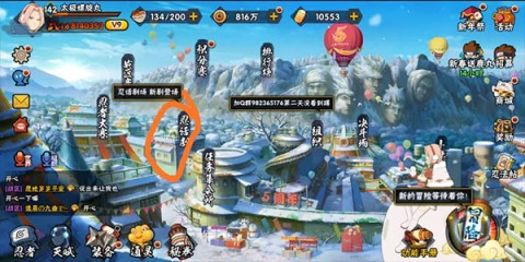 火影忍者热斗（Installer NARUTO NINJA VOLTAGE）