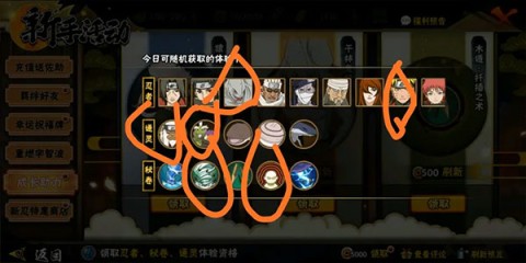 火影忍者热斗（Installer NARUTO NINJA VOLTAGE）