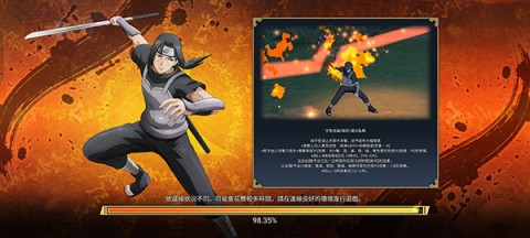 火影忍者热斗（Installer NARUTO NINJA VOLTAGE）