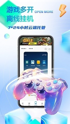 八通云手机app