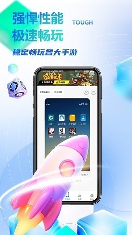 八通云手机app