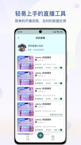 安利数码港app1