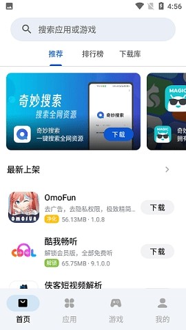 应用乐园app官方版