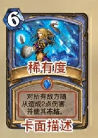 炉石传说国服