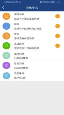 i轻工大app最新版