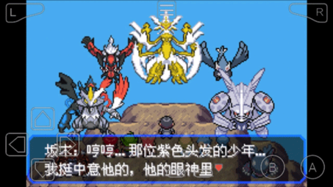 究极绿宝石3