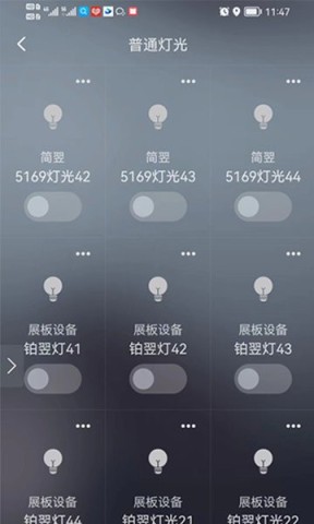 华翌智能家居app