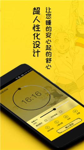 二次元闹钟app3