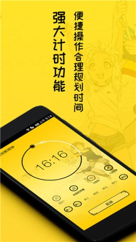 二次元闹钟app4