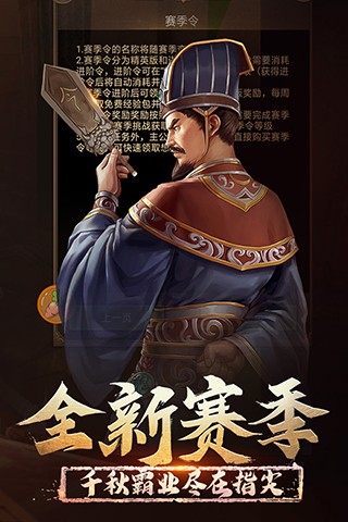 正统三国萝卜版