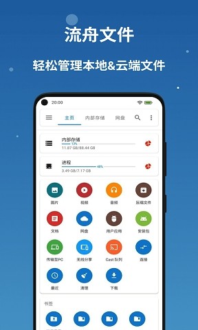 音乐搜索器app