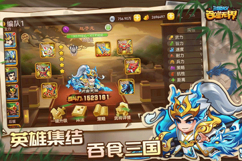 三国演义吞噬无界5