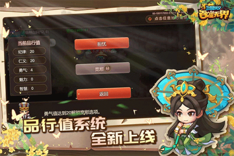 三国演义吞噬无界4