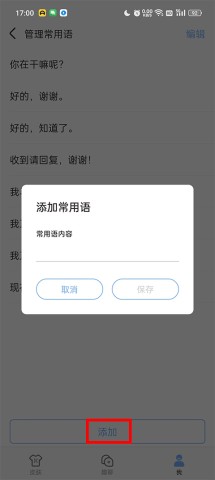 手心输入法app