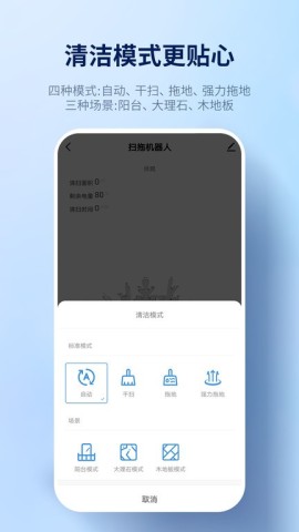 探博智能app