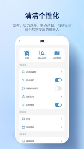 探博智能app