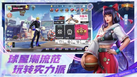 热血街篮4
