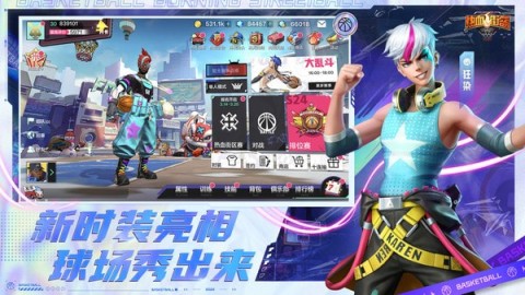 热血街篮5