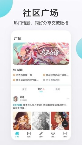 网易画加官方版