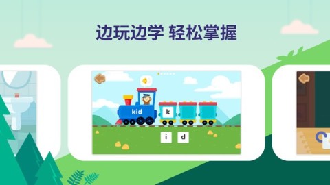 都都英语app3