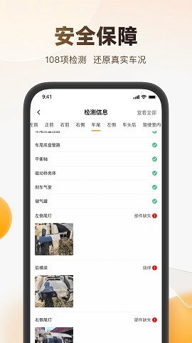 狮桥二手车app