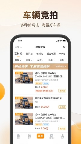 狮桥二手车app4