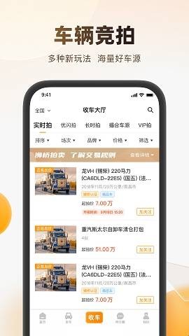 狮桥二手车app