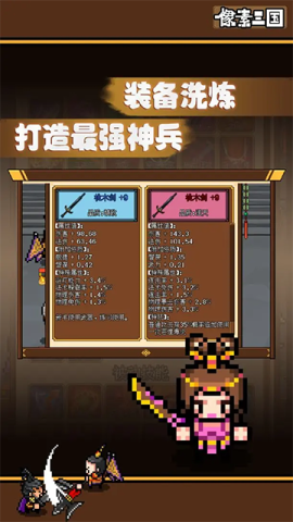 像素三国3