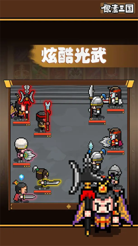 像素三国1
