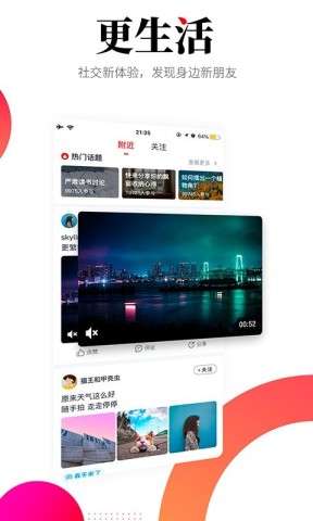 陕西华商头条app2