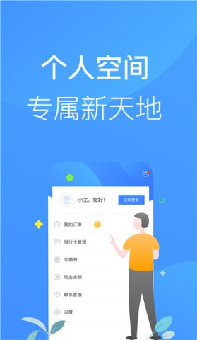 招集令app2