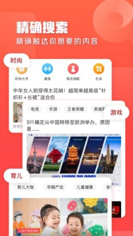 一点资讯app