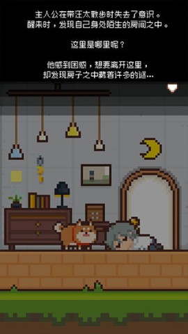 像素小屋2