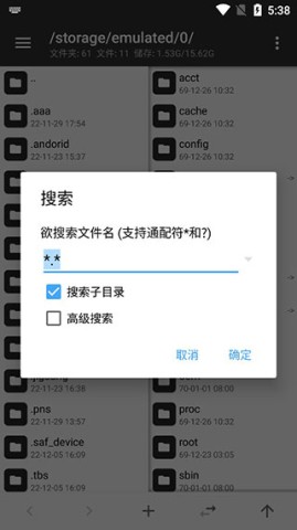 MT管理器共存版4