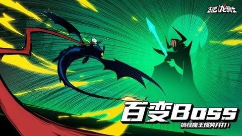 飞吧龙骑士最新版3