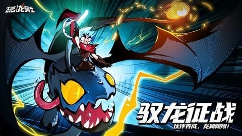 飞吧龙骑士最新版4